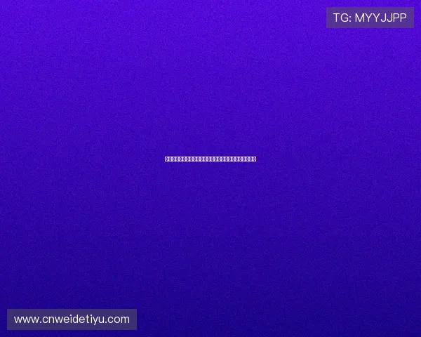 佛得角队近期状态总结及其在世界杯赛场上的战术调整分析